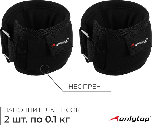 Изображение товара Комплект утяжелителей Onlytop 4135198 (черный)