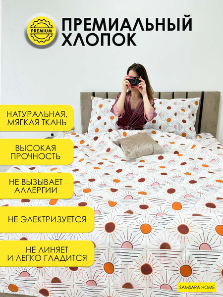 Изображение товара Простыня Samsara Home Солнечный Паттерн на резинке 200x90 П90Пр-1