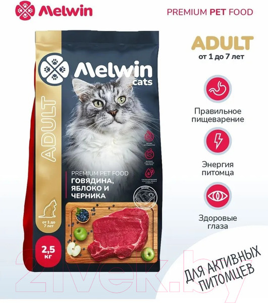 Изображение товара Сухой корм для кошек Melwin с говядиной, яблоком и черникой (2.5кг)