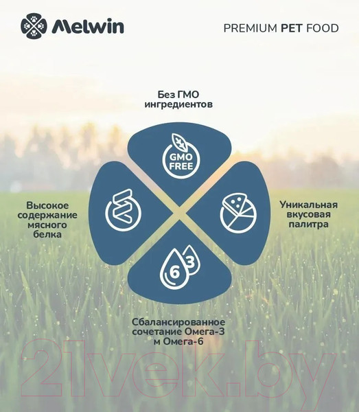 Изображение товара Сухой корм для кошек Melwin с говядиной, яблоком и черникой (2.5кг)