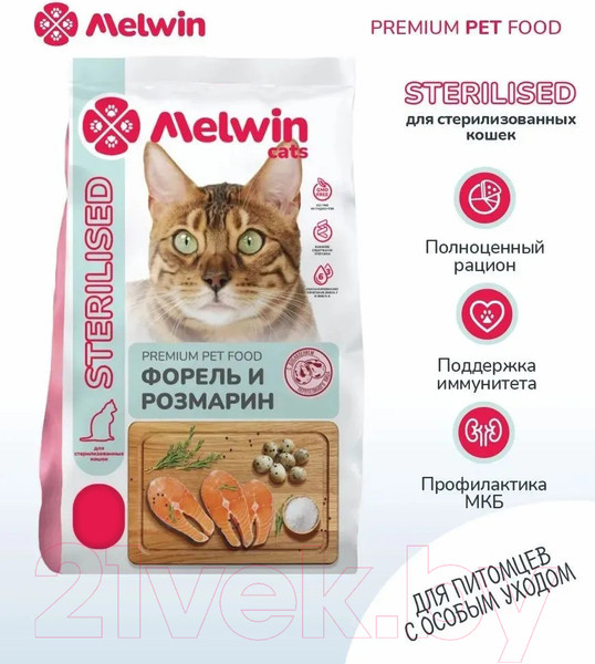 Изображение товара Сухой корм для кошек Melwin для стерилизованных с Форелью и розмарином (2.5кг)