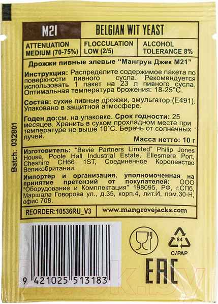 Изображение товара Дрожжи Mangrove Jack’s Belgian Wit M21 (10г)