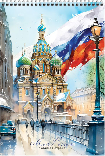 Изображение товара Блокнот BG Россия / Б4гр80 55921 (80л)