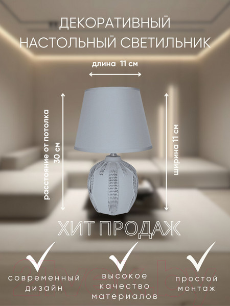 Изображение товара Прикроватная лампа Aitin-Pro ННБ 04-40-172 / YH9051-2