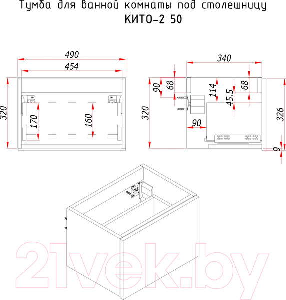 Изображение товара Тумба под умывальник ЗОВ Кито 50 / K50LW0MWMC (белый матовый)