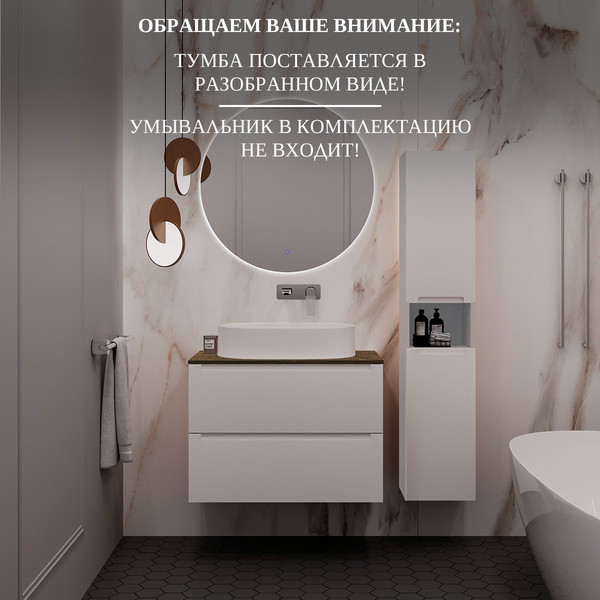 Изображение товара Тумба под умывальник ЗОВ Дион 80 / D80LWP0M9003MKV5-LDSPA (аттик/белый матовый)