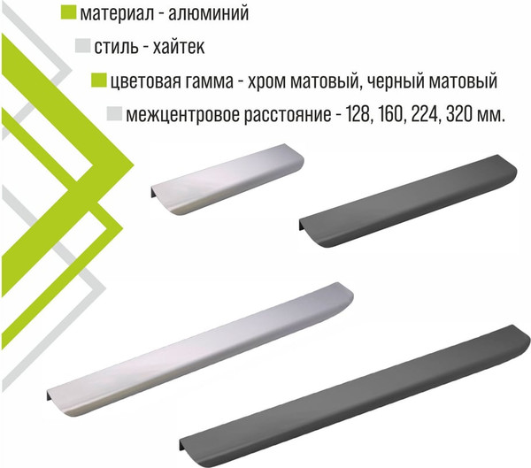 Изображение товара Ручка для мебели Trodos 10289 (160мм, хром матовый)