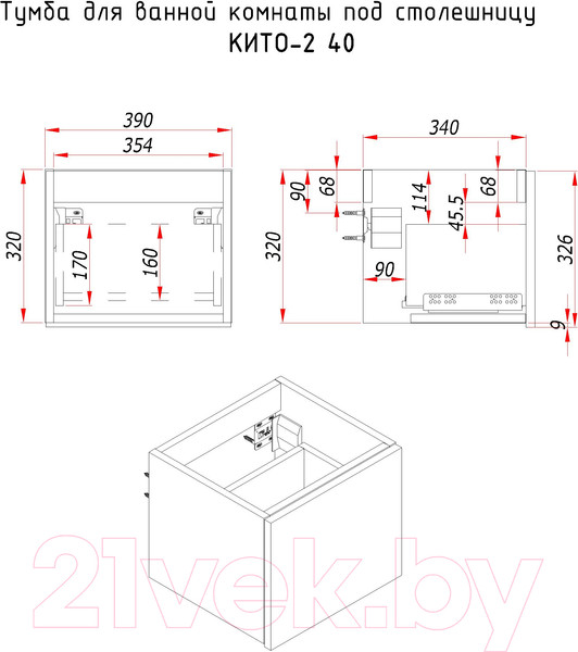 Изображение товара Тумба под умывальник ЗОВ Кито 40 / K40LW0MRMC-LDSPWС1 (белый/тростник)
