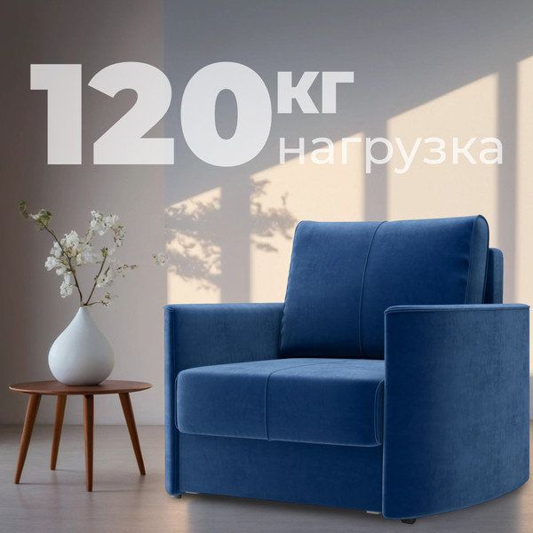 Изображение товара Кресло-кровать Mio Tesoro Амми (Velutto 26)