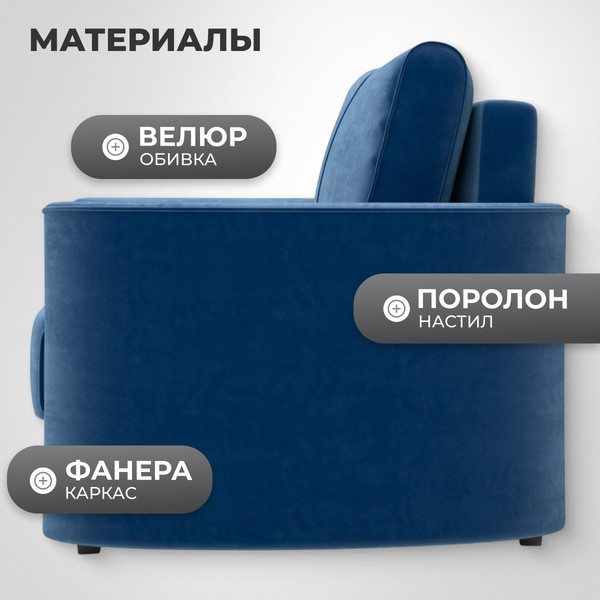 Изображение товара Кресло-кровать Mio Tesoro Амми (Velutto 26)