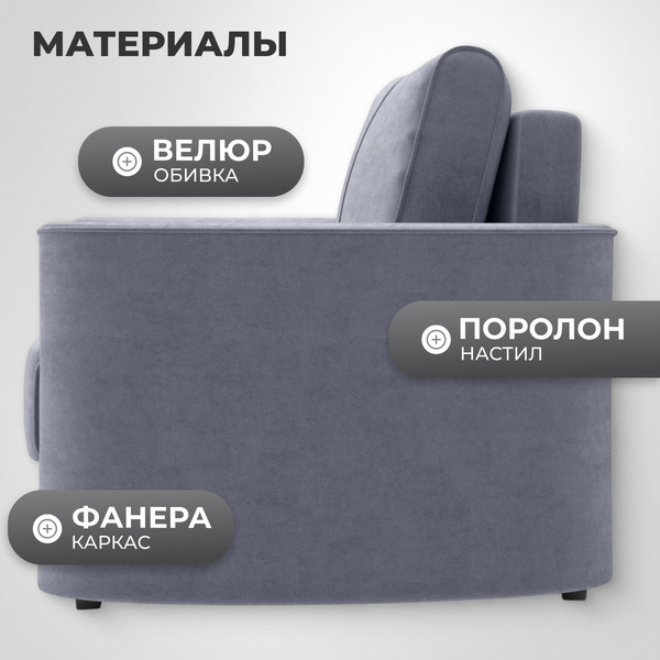 Изображение товара Кресло-кровать Mio Tesoro Амми (Velutto 32)