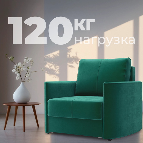 Изображение товара Кресло-кровать Mio Tesoro Амми (Velutto 33)