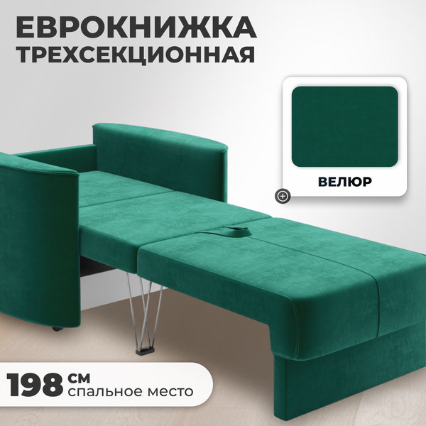 Изображение товара Кресло-кровать Mio Tesoro Амми (Velutto 33)