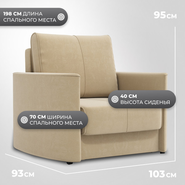 Изображение товара Кресло-кровать Mio Tesoro Амми (Velutto 59)