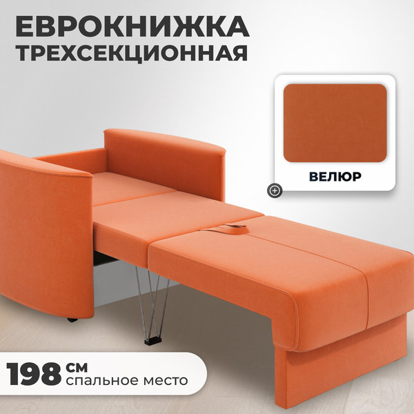 Изображение товара Кресло-кровать Mio Tesoro Амми (Velutto 60)