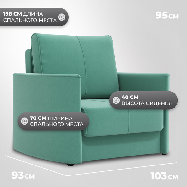 Изображение товара Кресло-кровать Mio Tesoro Амми (Velutto 71)