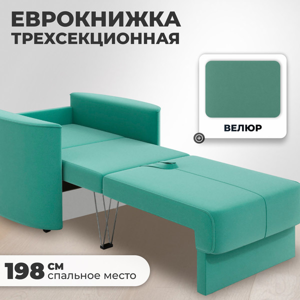 Изображение товара Кресло-кровать Mio Tesoro Амми (Velutto 71)