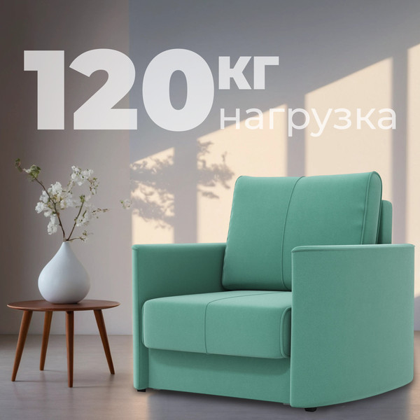 Изображение товара Кресло-кровать Mio Tesoro Амми (Velutto 71)