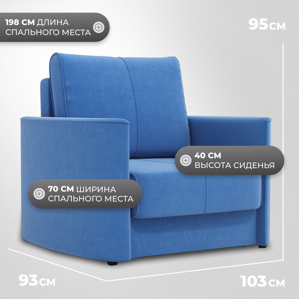 Изображение товара Кресло-кровать Mio Tesoro Амми (Velutto 72)