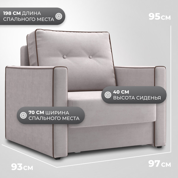 Изображение товара Кресло-кровать Mio Tesoro Атлантикс (Velutto 16)