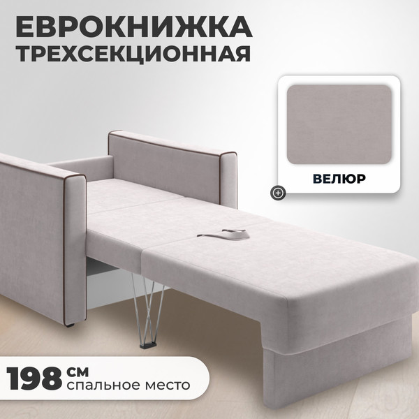 Изображение товара Кресло-кровать Mio Tesoro Атлантикс (Velutto 16)