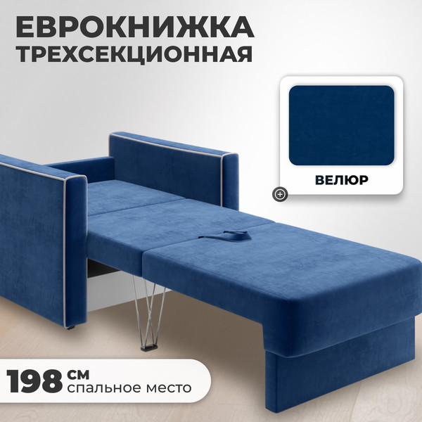 Изображение товара Кресло-кровать Mio Tesoro Атлантикс (Velutto 26)