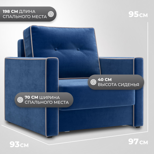 Изображение товара Кресло-кровать Mio Tesoro Атлантикс (Velutto 26)