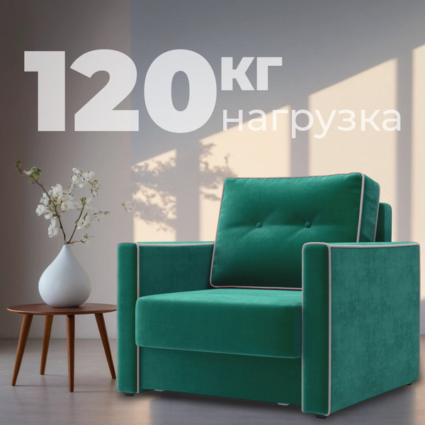 Изображение товара Кресло-кровать Mio Tesoro Атлантикс (Velutto 33)