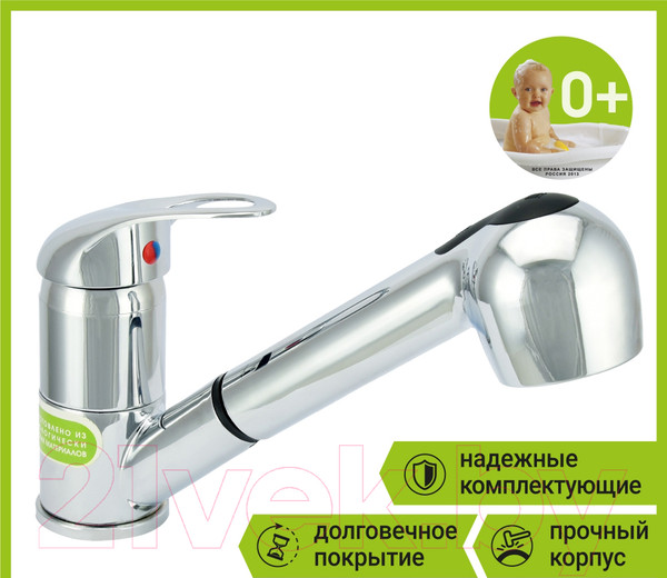 Изображение товара Смеситель Juguni Phoenix 0402.604