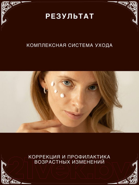 Изображение товара Набор косметики для лица Verifique Антивозрастной с ретинолом Сыворотка+Крем (30мл+50мл)