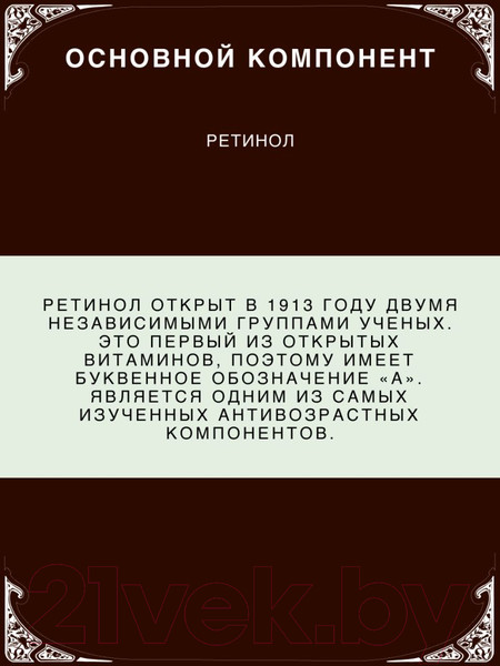 Изображение товара Набор косметики для лица Verifique Антивозрастной с ретинолом Сыворотка+Крем (30мл+50мл)