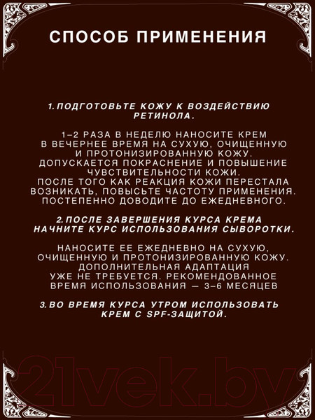 Изображение товара Набор косметики для лица Verifique Антивозрастной с ретинолом Сыворотка+Крем (30мл+50мл)