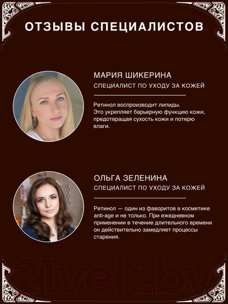 Изображение товара Набор косметики для лица Verifique Антивозрастной с ретинолом Сыворотка+Крем (30мл+50мл)