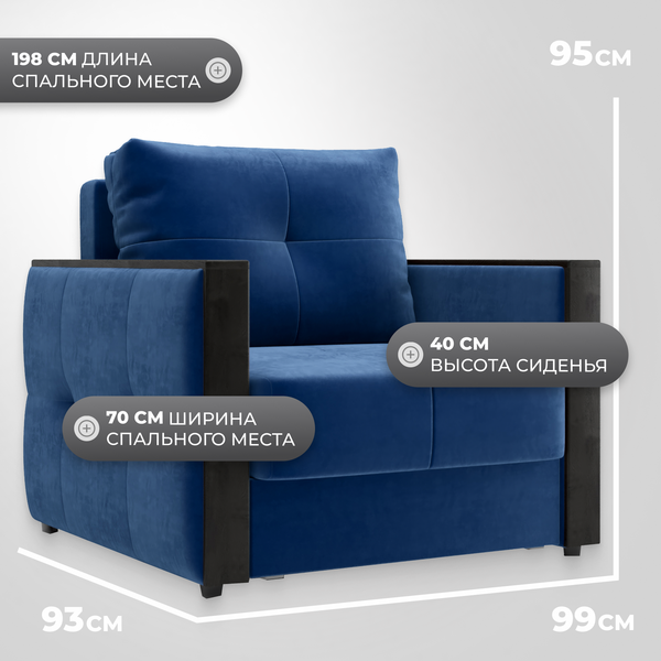 Изображение товара Кресло-кровать Mio Tesoro Валенсия (Velutto 26)