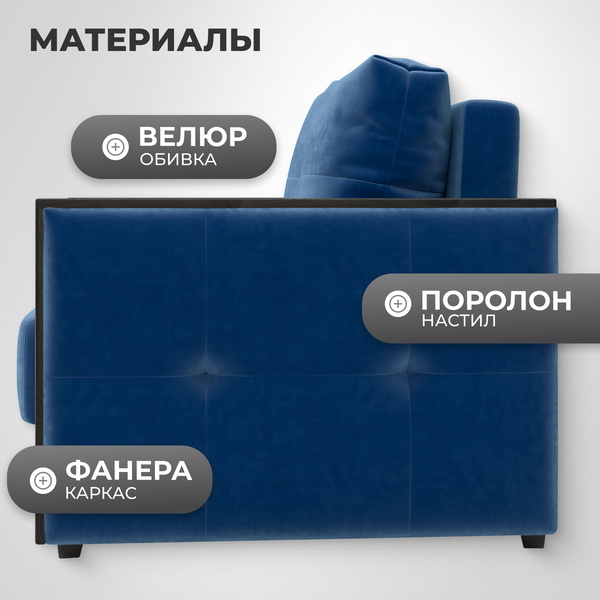 Изображение товара Кресло-кровать Mio Tesoro Валенсия (Velutto 26)