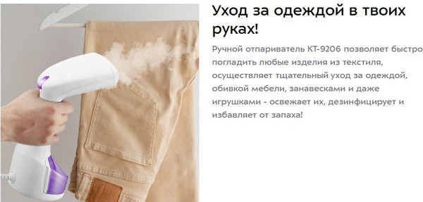 Изображение товара Отпариватель Kitfort КТ-9206