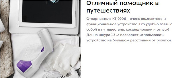 Изображение товара Отпариватель Kitfort КТ-9206