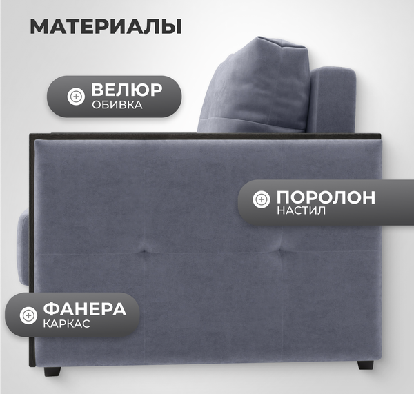 Изображение товара Кресло-кровать Mio Tesoro Валенсия (Velutto 32)