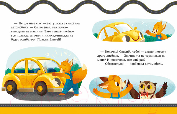 Изображение товара Развивающая книга CLEVER ПДД для малышей в сказках / 9785002116751 (Ульева Е.)