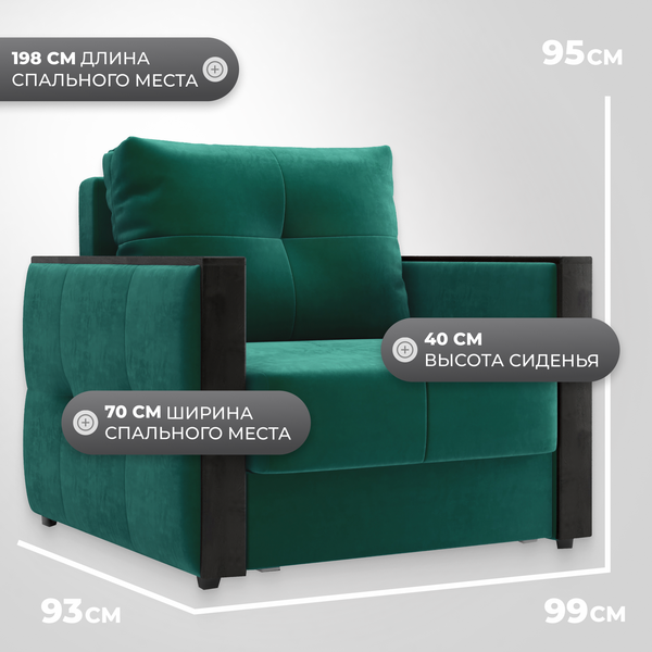 Изображение товара Кресло-кровать Mio Tesoro Валенсия (Velutto 33)