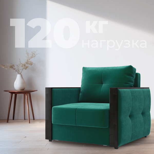 Изображение товара Кресло-кровать Mio Tesoro Валенсия (Velutto 33)