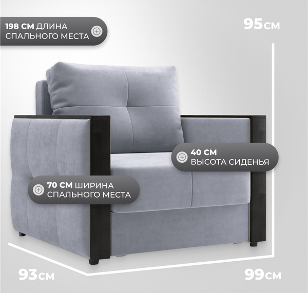 Изображение товара Кресло-кровать Mio Tesoro Валенсия (Velutto 52)