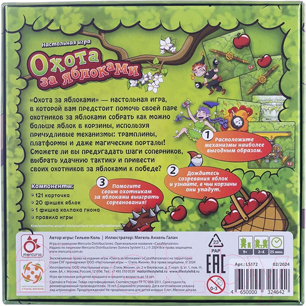 Изображение товара Настольная игра Стиль Жизни Охота за яблоками / УТ100030903