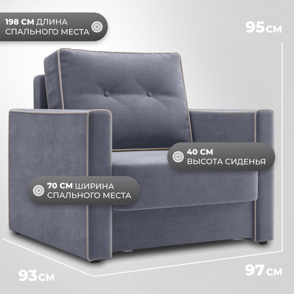 Изображение товара Кресло-кровать Mio Tesoro Атлантикс (Velutto 52)