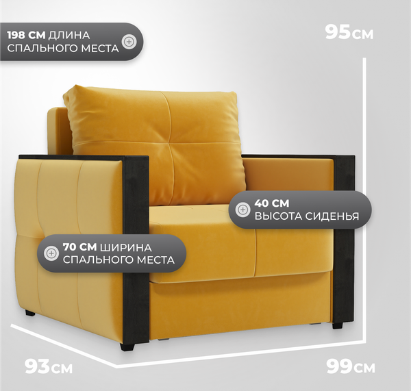 Изображение товара Кресло-кровать Mio Tesoro Валенсия (Velutto 56)