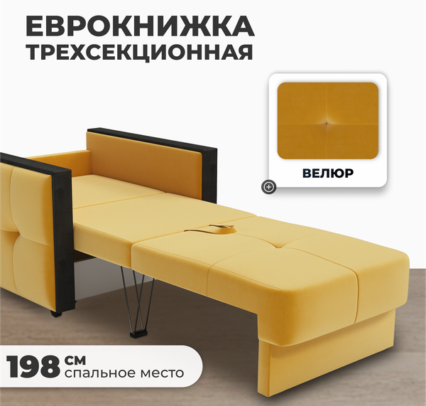 Изображение товара Кресло-кровать Mio Tesoro Валенсия (Velutto 56)