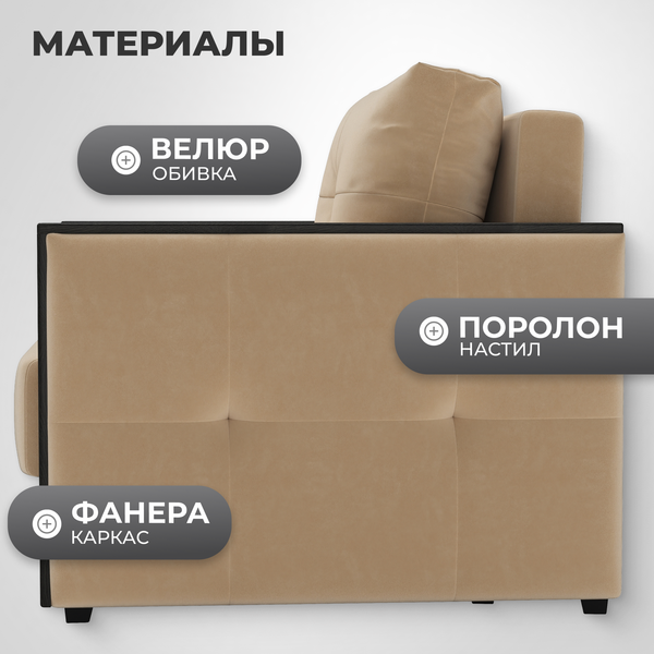 Изображение товара Кресло-кровать Mio Tesoro Валенсия (Velutto 59)