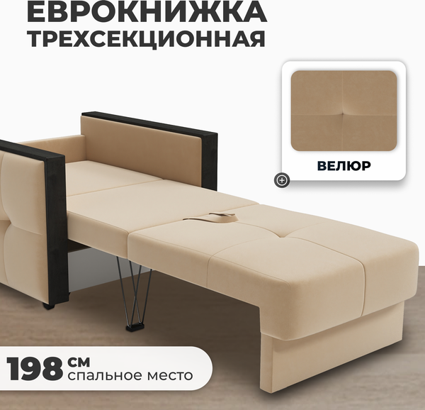 Изображение товара Кресло-кровать Mio Tesoro Валенсия (Velutto 59)