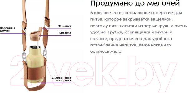 Изображение товара Термокружка Kitfort КТ-1245