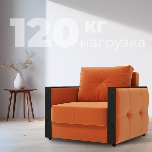 Изображение товара Кресло-кровать Mio Tesoro Валенсия (Velutto 60)